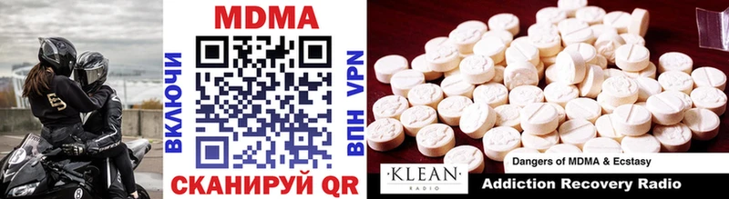 Купить закладки  Гуково  MDMA Molly 