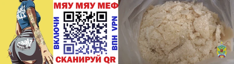 Меф кристаллы  Купить  Гуково 