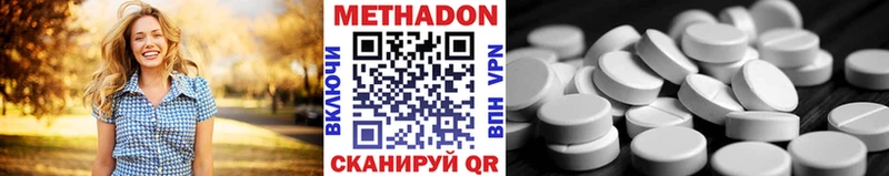 Метадон VHQ  Купить  Гуково 