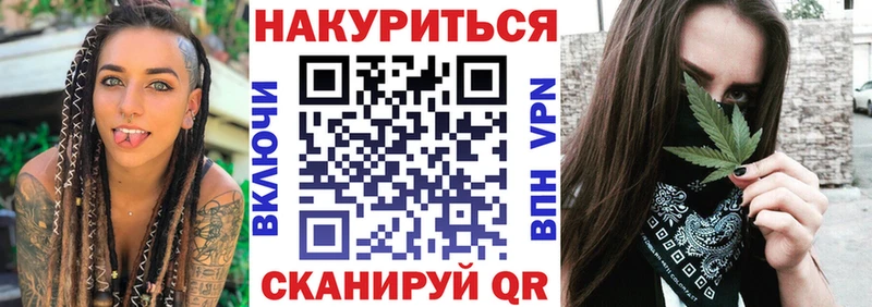 Купить  Гуково  МАРИХУАНА планчик 